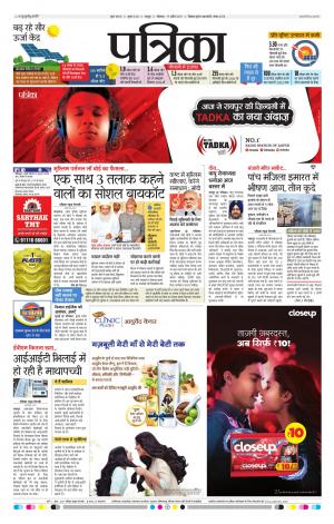 Raipur Patrika