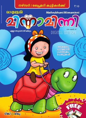 Minnaminni-2013 May 29