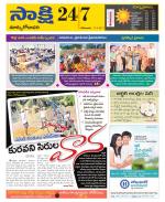 East Godavari District