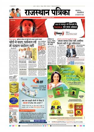 Udaipur City Edision