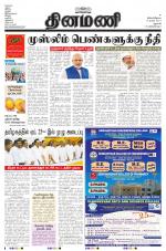 Dinamani - Dharmapuri