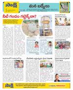 YSR Kadapa Constituencies