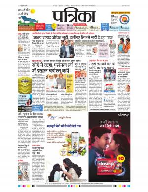 gwalior patrika