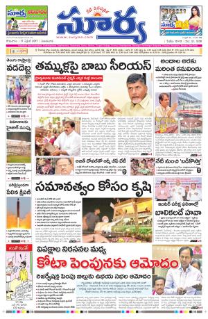 Monday, 17 April, 2017