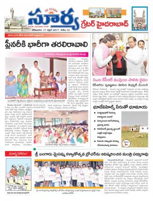 Monday, 17 April, 2017