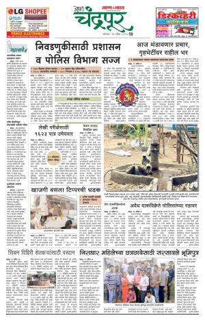 chandrapur turan bharat-