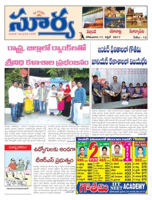 Monday, 17 April, 2017