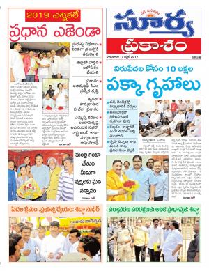 Monday, 17 April, 2017