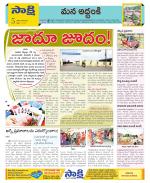 Prakasam Constituencies