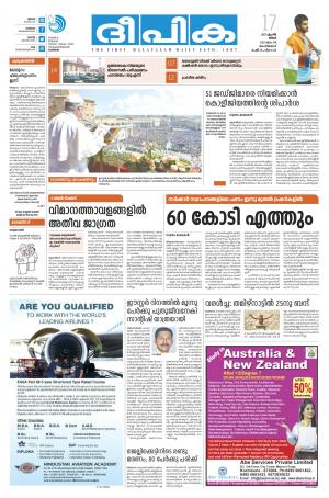 Deepika 17 April 2017