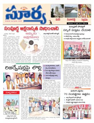 Monday, 17 April, 2017