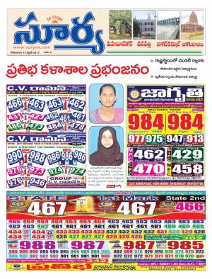 Monday, 17 April, 2017