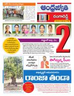 Rangareddy District