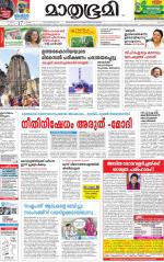 Kozhikode (includes Wayanad)