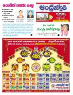 BHADRADRI KOTHAGUDEM