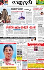 Kannur (includes Kasargod)