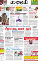 Kottayam (includes Pathanamthitta & Idukki)