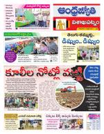 Visakhapatnam District