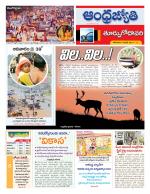 East Godavari District