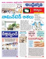 Kurnool District