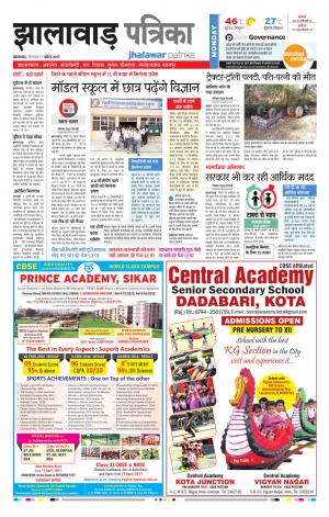 Jhalawar Rajasthan Patrika