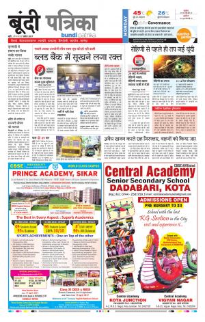 Bundi Rajasthan Patrika