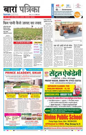 Baran Rajasthan Patrika