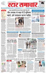Star Samachar Satna