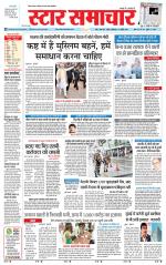 Star Samachar chhatarpur