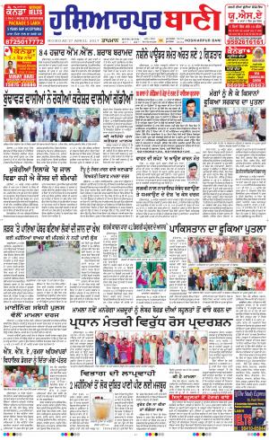  Hoshiarpur Bani