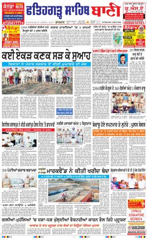  Fatehgarh Sahib Bani