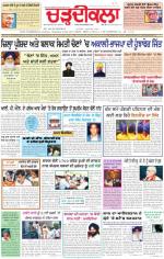 Charhdikala Newspaper (Punjab) 