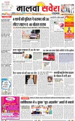 Malwa Savera - Old