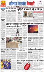 Solan sirmour  kesari