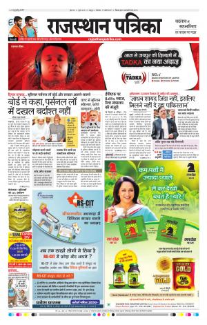 Rajasthan Patrika Jaipur 17-04-2017