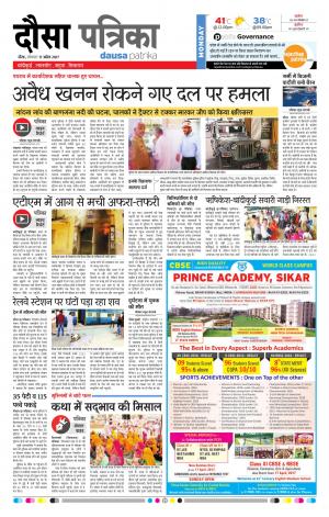 Rajasthan Patrika Dausa 17-04-2017