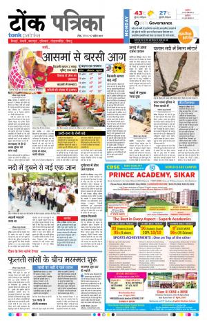 Rajasthan Patrika Tonk 17-04-2017