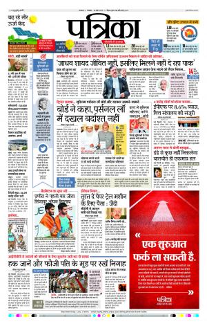 Uttar Pradesh 17-04-2017