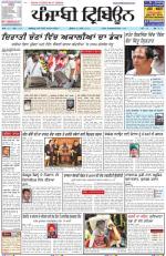 Punjabi Tribune