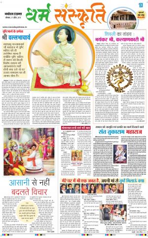  The Navodaya Times Magazine