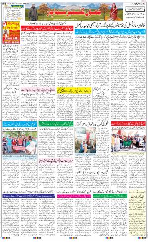 The Daily Hindsamachar Jammu