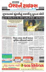 Gandhinagar Guj. - Discontinued
