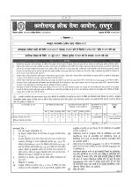 Job Notification / Results