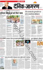 Dainik Jagran