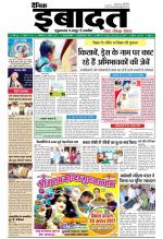 DAINIK IBADAT