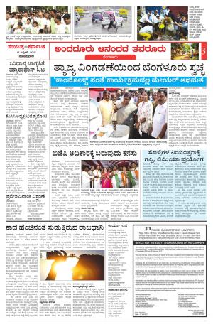 April,17,2017,Bangalore.