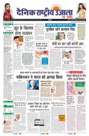 Sunday April 16 2017