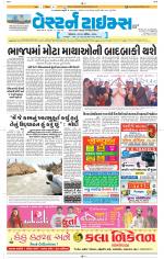 Ahmedabad Gujarati (Morning Daily)