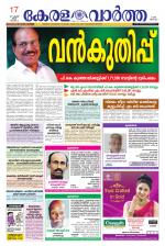 KeralaVartha