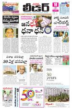 Leader Telugu Daily